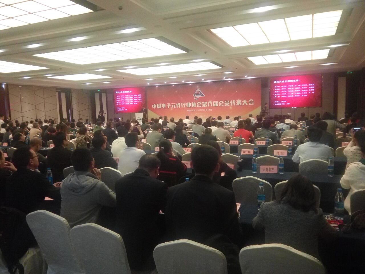 2017会员代表大会现场照片.jpg